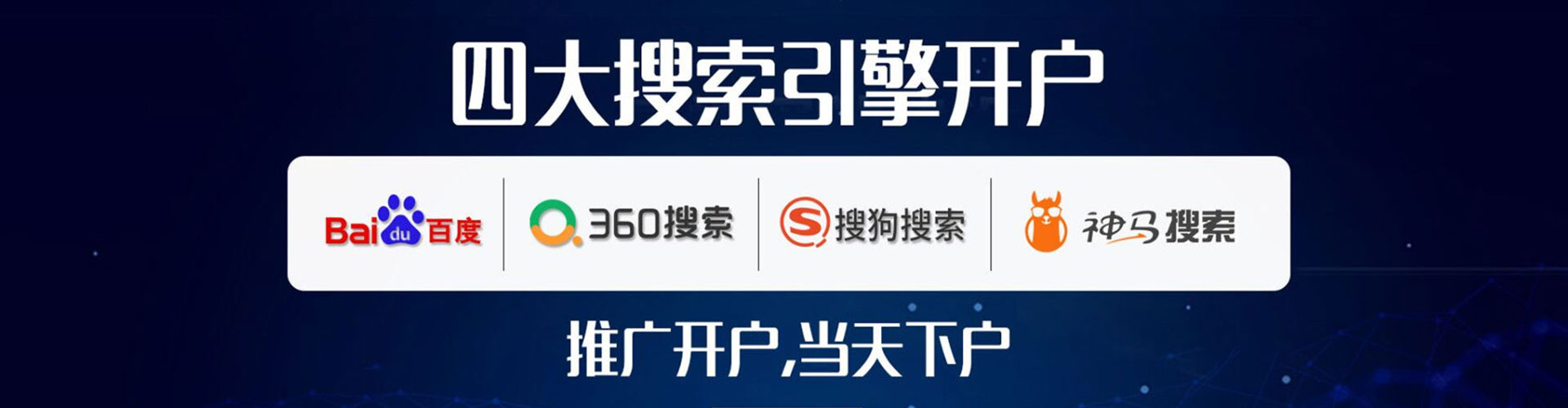 五华竞价开户推广