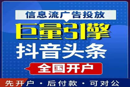 微博信息流广告的投放策略与效果