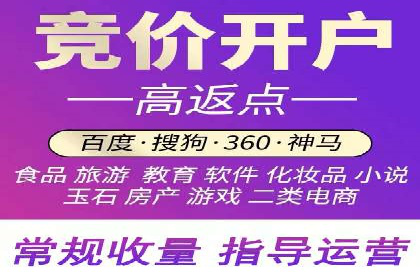 案例解读：百度竞价托管公司助力企业快速盈利